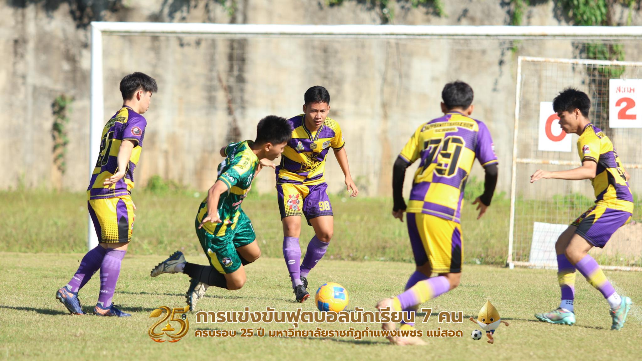 53. กิจกรรมการแข่งขันฟุตบอลนักเรียน รอบ 8 ทีม